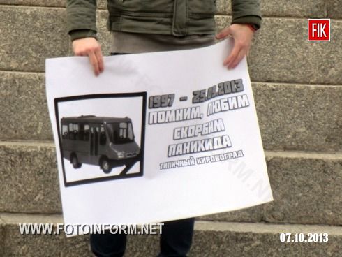 5 октября на площади Кирова прошла панихида, сообщает корреспондент FOTOINFORM