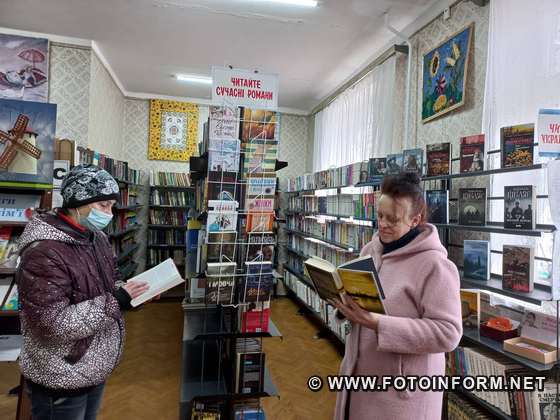 бібліотекарі провели історичний хроноскоп
