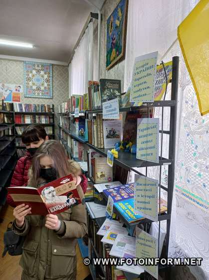 бібліотекарі провели історичний хроноскоп