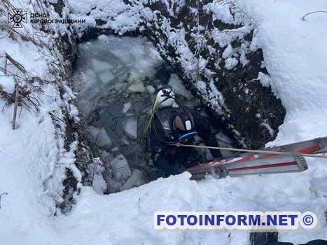 На Кіровоградщині з крижаної водойми дістали тіло підлітка (ФОТО)