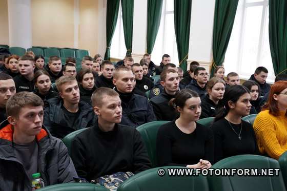 У Кропивницькому майбутнім правоохоронцям розповіли про допомогу особам без громадянства 
