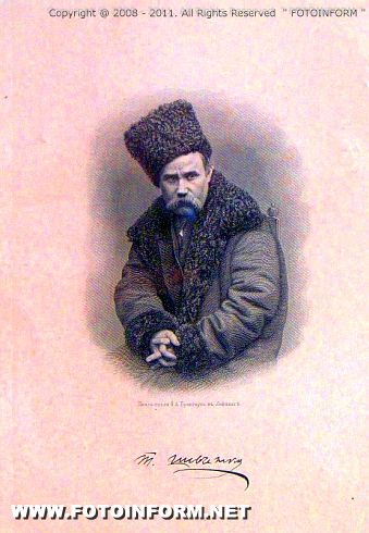 Памяти Шевченко посвящается (ФОТО)