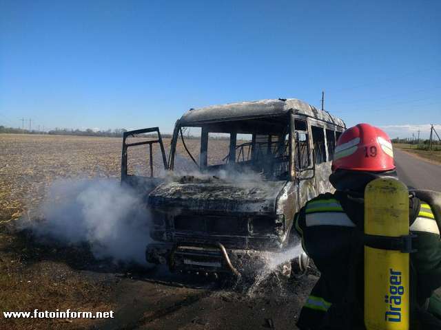 14 жовтня о 13:01 до Служби порятунку «101» надійшло повідомлення про пожежу поблизу с. Новомиколаївка Новоукраїнського району, де горів автобус «Mercedes-Benz».