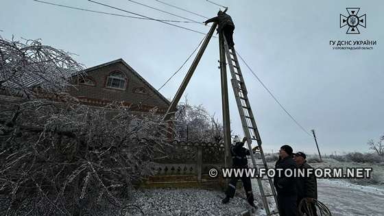 На Кіровоградщині рятувальники та енергетики продовжують долати наслідки негоди (ФОТО)