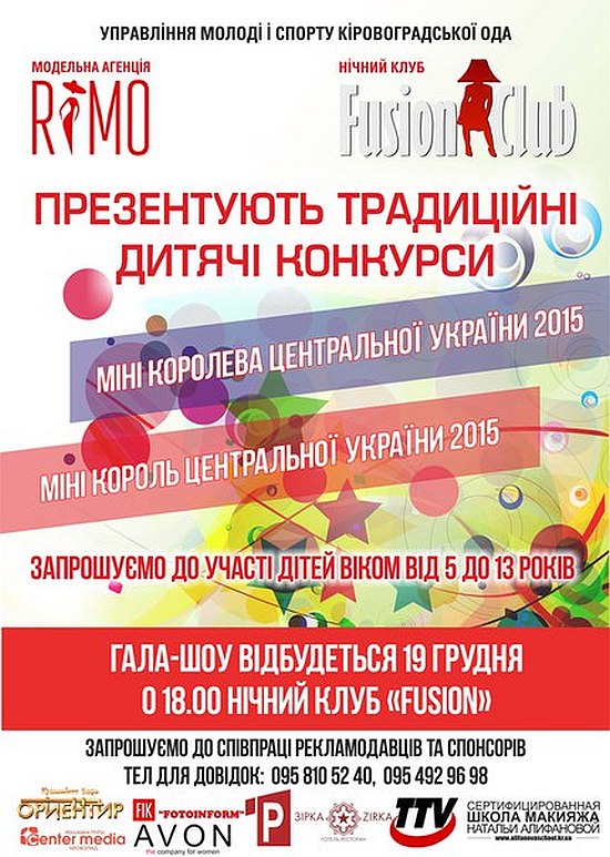 модельное агентство «RIMO»