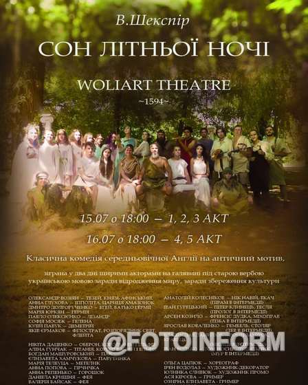 молодіжний WoliArt-клуб