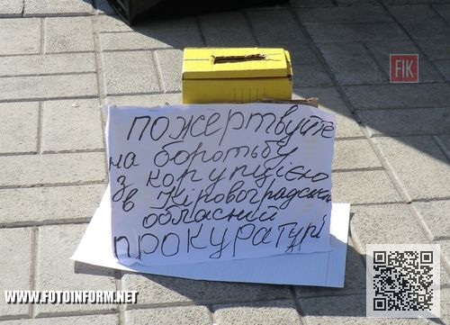 8 липня 2015 року у Кіровограді за ініціативою Лідії Романько відбувся пікет. Акція була проведена біля приміщення Прокуратури Кіровоградської області 