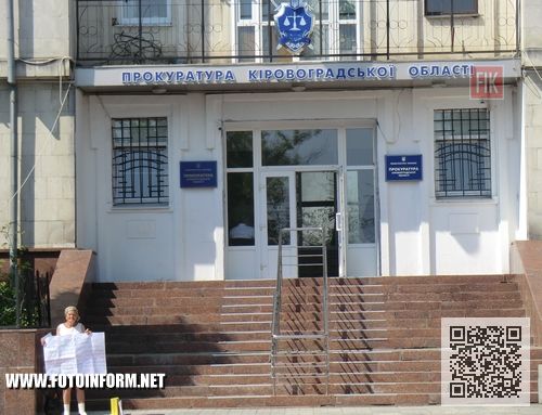 8 липня 2015 року у Кіровограді за ініціативою Лідії Романько відбувся пікет. Акція була проведена біля приміщення Прокуратури Кіровоградської області 