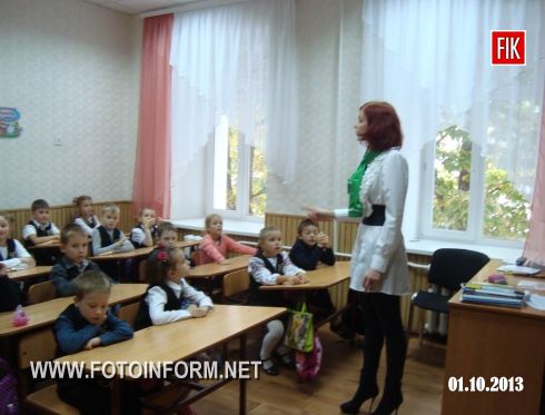 Кіровоград: уроком фінансової грамотності для першокласників розпочала навчальний рік БізнесШкола (ФОТО)
