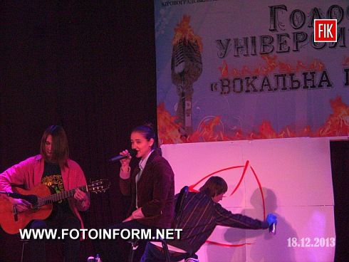17 декабря в стенах Кировоградского государственного педагогического университета им. Владимира Винниченко состоялся грандиозный финал третьего сезона «Вокальная кузня».