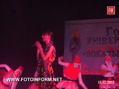 В стенах Кировоградского государственного педагогического университета им. Владимира Винниченко состоялся грандиозный финал третьего сезона «Вокальная кузня».