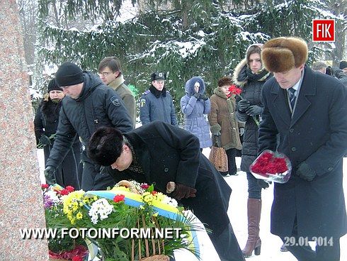 Кировоградцы почтили память