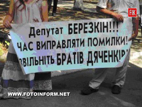 Кировоград: Правый сектор вышел на пикет (фото)