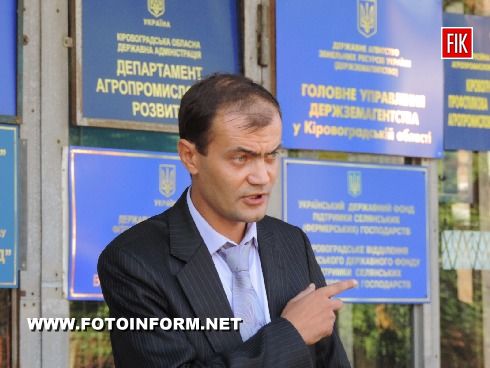 Кировоград: сегодня пикетировали Госземагенство (ФОТО)