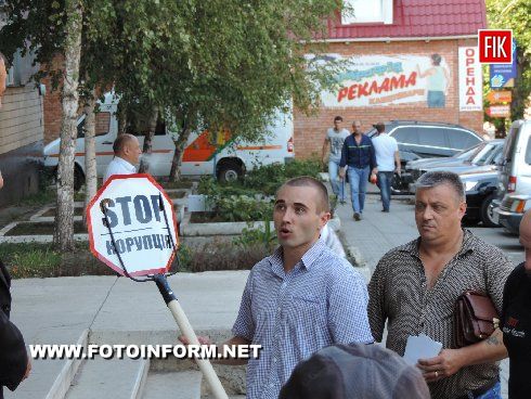Кировоград: сегодня пикетировали Госземагенство (ФОТО)