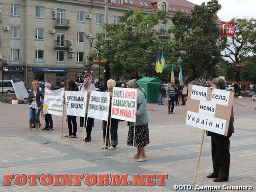 У Кропивницькому відбулась акція протесту, Аграрна партія України, площі Героїв Майдану,новини кропивницький,кировоградские новости