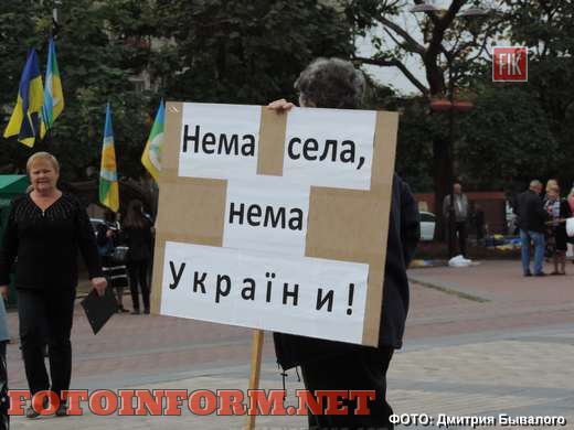 У Кропивницькому відбулась акція протесту, Аграрна партія України, площі Героїв Майдану,новини кропивницький,кировоградские новости