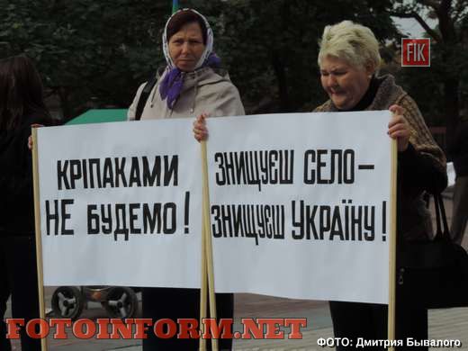 У Кропивницькому відбулась акція протесту, Аграрна партія України, площі Героїв Майдану,новини кропивницький,кировоградские новости