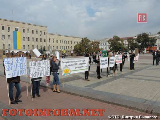 У Кропивницькому відбулась акція протесту, Аграрна партія України, площі Героїв Майдану,новини кропивницький,кировоградские новости