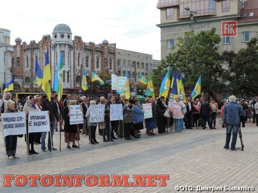 У Кропивницькому відбулась акція протесту, Аграрна партія України, площі Героїв Майдану,новини кропивницький,кировоградские новости