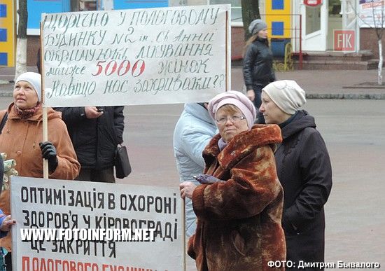 17 листопада 2016 року в Кропивницькому за ініціативою Кіровоградської обласної організації профспілки працівників охорони здоров’я Первинної профспілкової організації міського пологового будинку №2 ім. «Св.Анни» 