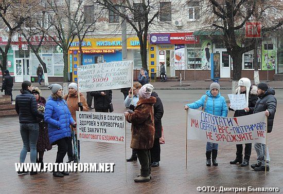 17 листопада 2016 року в Кропивницькому за ініціативою Кіровоградської обласної організації профспілки працівників охорони здоров’я Первинної профспілкової організації міського пологового будинку №2 ім. «Св.Анни» 