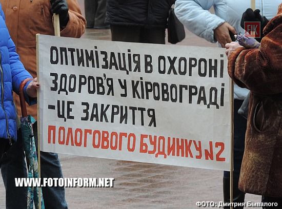 17 листопада 2016 року в Кропивницькому за ініціативою Кіровоградської обласної організації профспілки працівників охорони здоров’я Первинної профспілкової організації міського пологового будинку №2 ім. «Св.Анни» 