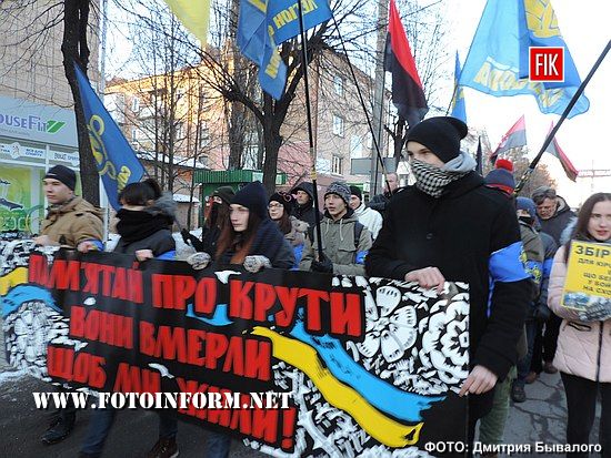 29 січня 2017 року у Кропивницькому за ініціативою представників Кіровоградської обласної організації ВО «Свобода» відбулася хода та покладання квітів з нагоди вшанування пам’яті Героїв Крут.