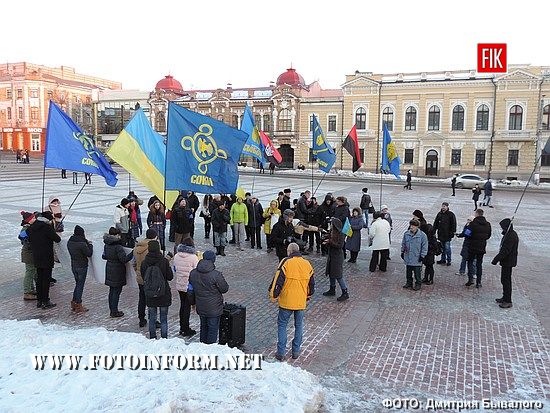 29 січня 2017 року у Кропивницькому за ініціативою представників Кіровоградської обласної організації ВО «Свобода» відбулася хода та покладання квітів з нагоди вшанування пам’яті Героїв Крут.