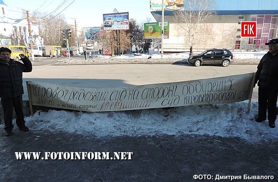 У Кропивницькому знову відбувся пікет Апеляційного суду (ФОТО)