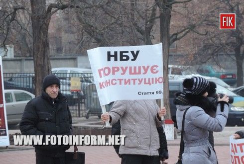 Кировоград: митинг возле новогодней елки (фоторепортаж)