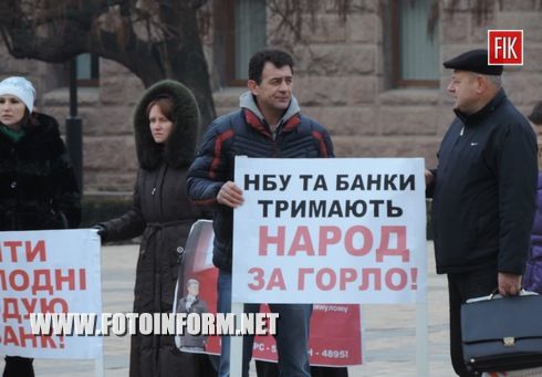 Кировоград: митинг возле новогодней елки (фоторепортаж)