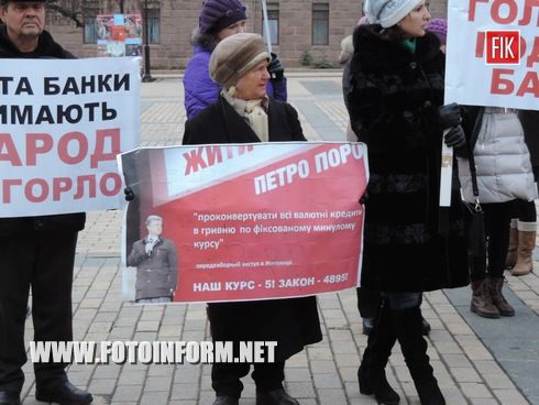Кировоград: митинг возле новогодней елки (фоторепортаж)
