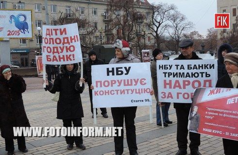 Кировоград: митинг возле новогодней елки (фоторепортаж)