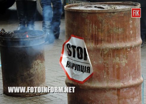 Сегодня в центре Кировограда, возле центрального входа здания Управлениия Госземагентства в Кировоградской области состоялась акция протеста.
