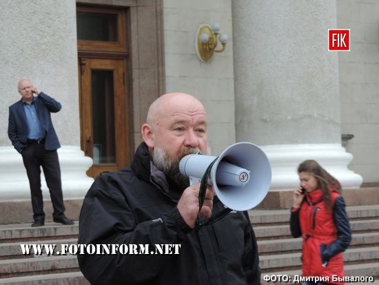 У Кропивницькому відбувся мітинг протесту 