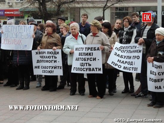 У Кропивницькому відбувся мітинг протесту 