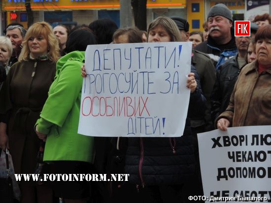 У Кропивницькому відбувся протестний мітинг (фоторепортаж)
