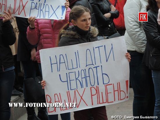 У Кропивницькому відбувся протестний мітинг (фоторепортаж)