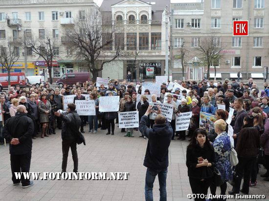 У Кропивницькому відбувся протестний мітинг (фоторепортаж)