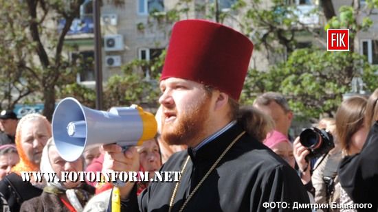 У Кропивницькому мітингували представники релігійної громади