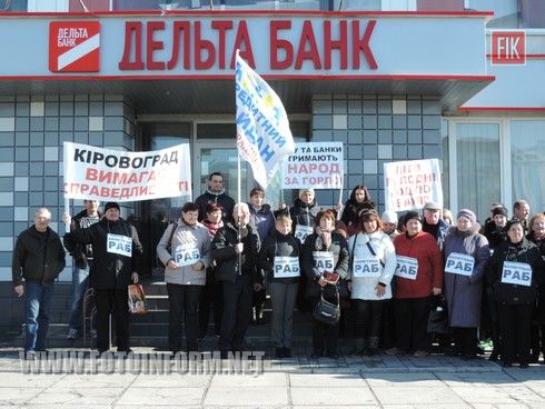 2 апреля в Кировограде по инициативе представителей Кировоградской общественной организации «Кредитный Майдан» продолжилась акция протеста за свои права.
