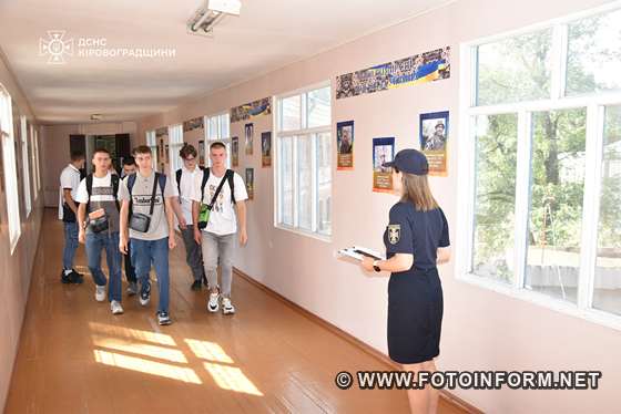Навчальний рік на Кіровоградщині розпочався з уроків безпеки (ФОТО)