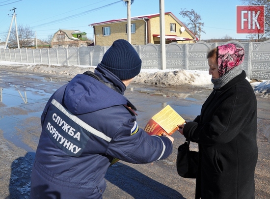 Фахівці Служби порятунку Кіровоградської області невтомно здійснюють просвітницьку роботу із громадянами стосовно тих небезпек, які чатують на людину в повсякденному житті, та яких можна уникнути, якщо чітко знати та дотримуватись нескладних правил безпечної життєдіяльності в побуті.