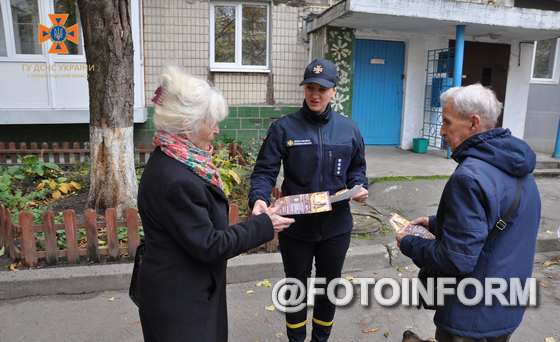 Співробітники ГУ ДСНС у Кіровоградській області провели профілактичне відпрацювання у мікрорайоні Шкільний м. Кропивницький, під час якого нагадали громадянам правила безпечної життєдіяльності та розповсюдили листівки із застереженнями.