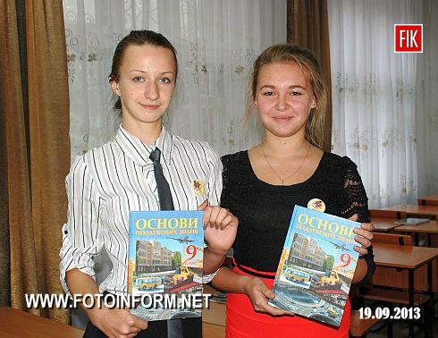 Сьогодні у кіровоградській загальноосвітній школі №34 в.о. начальника Головного управління Міндоходів у Кіровоградській області Сергій Колотуха презентував спеціальний курс та підручник «Основи податкових знань» для учнів дев’ятих класів.