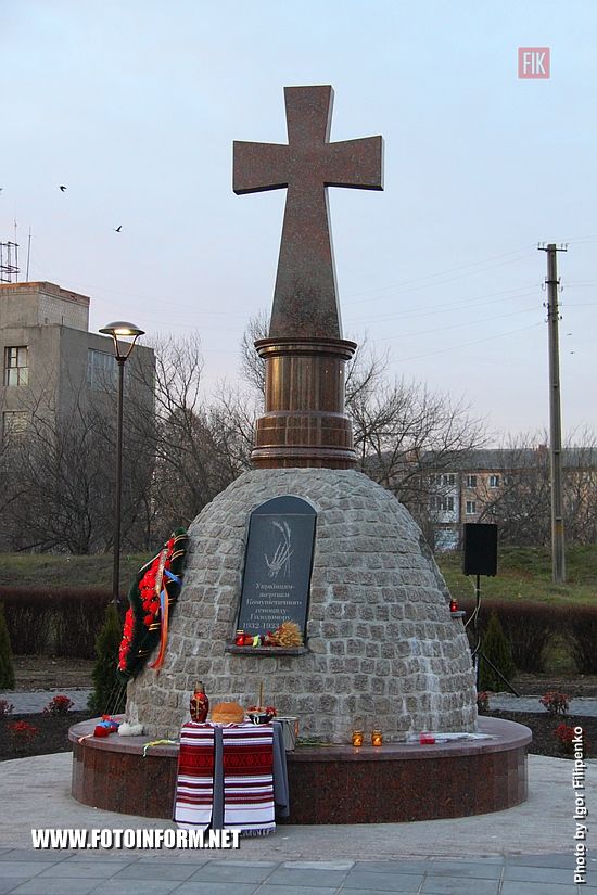 Кропивницкий: на Крепостных валах почтили память жертв Голодомора (ФОТО)