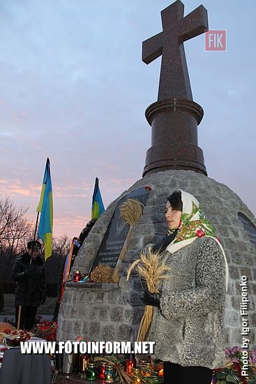 Кропивницкий: на Крепостных валах почтили память жертв Голодомора (ФОТО)