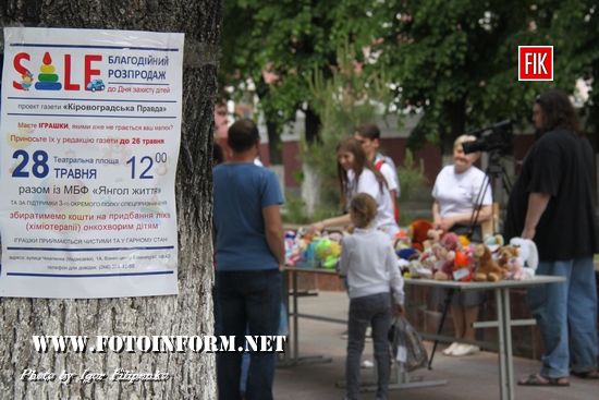 У Кропивницькому журналісти збирали гроші онкохворим дітям