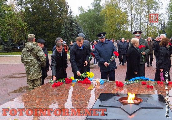 Сегодня, 13 октября , в Кропивницком состоялось возложение цветов к памятным знакам по случаю Дня защитника Украины при участии руководства города и области на мемориальном комплексе "Крепостные валы".